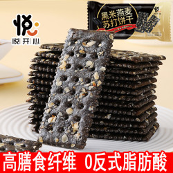 悦悦开心 黑米燕麦苏打饼干休闲零食品