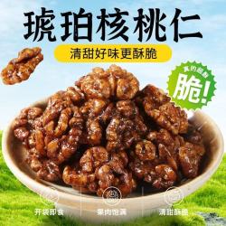 简滋 琥珀核桃仁香酥脆炒货零食一斤/2斤