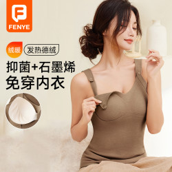芬也 哺乳上衣哺乳背心吊带无痕保暖免穿暖背孕期产后哺乳打底衣秋冬季