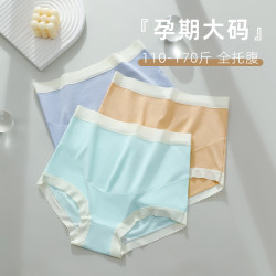 亲亲幸孕儿 高腰纯棉孕妇内裤夏季透气无痕托腹大码内裤怀孕期专用抑菌裆内裤