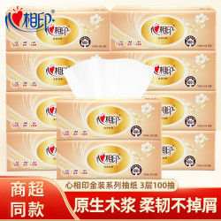 心相印 经典金装系列 抽纸 3层*100抽*2包(180*132mm)