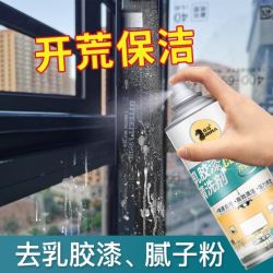 仕马 乳胶漆清洁剂新房装修地板瓷砖腻子粉除胶去墙面快速渗透去污