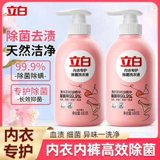 立白 内衣洗衣液女士内裤专用去血渍除菌抑菌清洗液去黄去污大瓶装