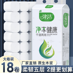 津洁 大卷3.5斤18卷加厚卫生纸巾厕纸商用筒纸纸巾原生