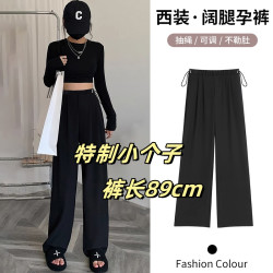 145-150cm小个子无托腹孕妇西装阔腿裤外穿夏季薄款八九分裤垂感