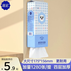 漫花 挂抽纸挂式面巾纸餐巾纸卫生纸1280张