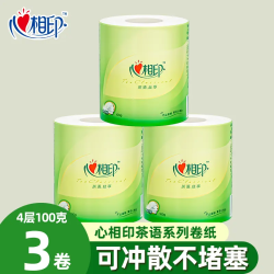 心相印 茶语卷筒家用卷纸卫生纸厕纸4层100克*3卷