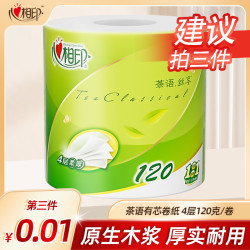 心相印 茶语卷纸4层120克卷筒纸家用卫生纸面巾纸