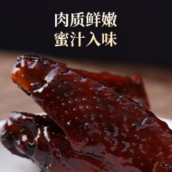 福鼎特色蜜汁鸡翅卤味老鸡翅真空独立包装香味福建特产福鼎鸡翅