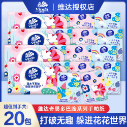 维达 吾皇联名手帕纸3层8片吾皇倍韧便携式随身装餐巾纸小包面巾纸
