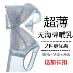 孕妇内衣怀孕期专用聚拢收副乳防下垂哺乳文胸女产后喂奶超薄款夏