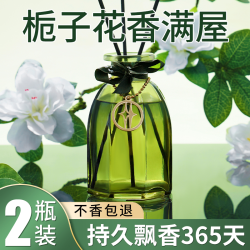 2瓶栀子花香薰家用室内持久留香房间高级香水卧室男生房间香薰