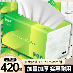 建议24大包餐巾纸抽纸纸巾家庭必备家用装升级加量加厚加大
