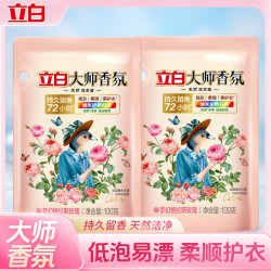立白 洗衣液大师香氛洗衣液持久留香柔顺护色深层去渍家用宿舍便携