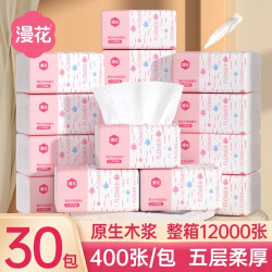 大包漫花400张抽纸大包纸巾整箱家庭实惠装卫生纸家用餐巾纸面纸
