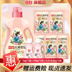 立白 茶籽洗衣液除菌除螨酵素深层去污渍温和洗衣服液