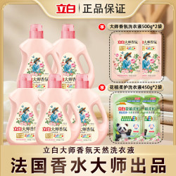 立白 大师香氛洗衣液持久留香柔顺护色花植柔护家用bd