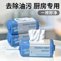 熙溪十月 厨房湿巾清洁神器强力除油去油污油烟机去油去污专用湿纸巾家庭用