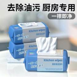 熙溪十月 厨房湿巾清洁神器强力除油去油污油烟机去油去污专用湿纸巾家庭用