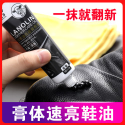千可净 鞋油黑色无色皮鞋皮带皮衣皮包皮沙发通用保养油擦鞋