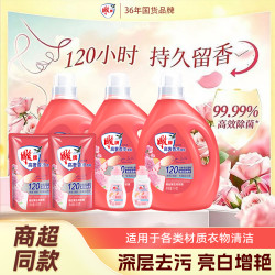 雕牌 高奢香水香氛洗衣液格拉斯玫瑰120h持久留香MM8