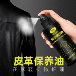 梦川 皮衣保养油皮具皮革护理剂沙发座椅上光翻新清洁滋养无色舒缓皮质