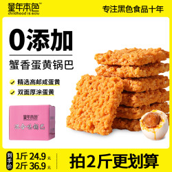 童年本色双面蛋黄咸香肉松手工传统特产糯米咸香酥脆休闲解馋零食