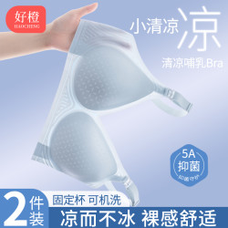 好橙哺乳内衣孕妇文胸聚拢防下垂喂奶夏季薄款怀孕期产后无痕文胸