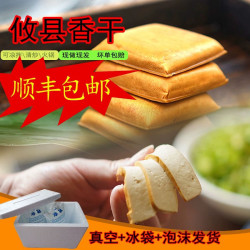 湖南本地特产原味攸县豆腐花香嫩香干2包共1斤顺丰包邮