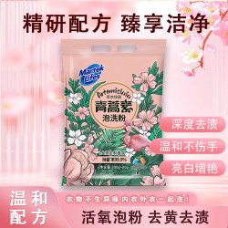 marteklifes 青蒿素泡洗粉
