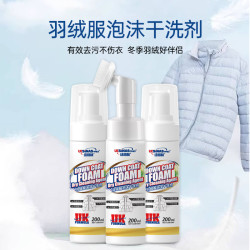 纽柯林 羽绒服泡沫干洗剂200ml*三瓶（1瓶刷装+2瓶按压装）
