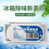 家用冰箱除味盒 活性炭除异味