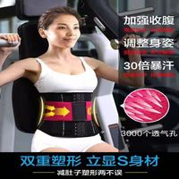（巴妮娜）暴汗护腰带运动束腰带女束身衣产后压缩脂肪收腹带