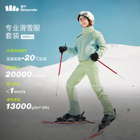 蕉下 滑雪服防风雪防寒防水保暖抗冷耐磨滑雪单板双板 山湖绿 S