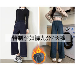 秋冬季孕妇牛仔裤韩版显瘦休闲抽绳直筒裤宽松外穿夏阔腿裤春加绒