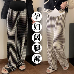 孕妇新款春季条纹直筒毛巾裤高腰显瘦垂感裤子简约韩版阔腿裤外穿