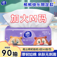 维达 棉韧抽纸大包M码3层加厚家庭餐巾纸精致印花纸抽抽取式纸巾