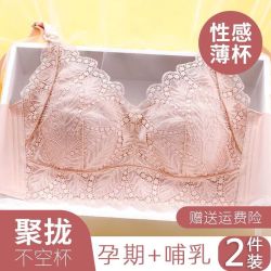 孕妇哺乳内衣产后喂奶母乳文胸孕期聚拢防下垂无钢圈薄款胸罩夏季
