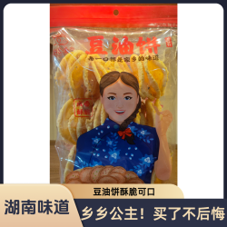 湖南特产豆油饼办公室零食小吃  500g好吃易碎接受再拍