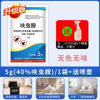 恒乐熙杀虫剂家用可室内床上专用蜱虫臭虫药喷剂杀蟑螂蚂蚁非无毒