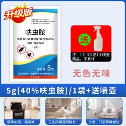 恒乐熙杀虫剂家用可室内床上专用蜱虫臭虫药喷剂杀蟑螂蚂蚁非无毒