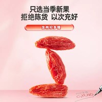 88VIP：宁安堡 特优头茬宁夏枸杞子中宁苟构正宗官方大颗粒有机红构纪小袋