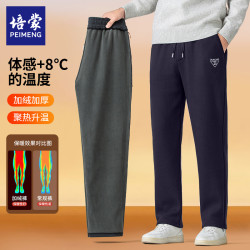 培蒙 加绒休闲裤 2025男秋冬加厚加绒高级感防风男女同款休闲长裤