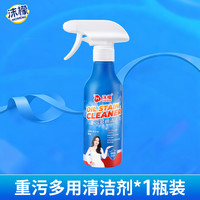沫檬 重污多用清洁剂油污克星厨房油烟机清洁lyz