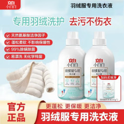 立白 小白白洗衣液机洗水洗去污除菌不伤衣防结块TA
