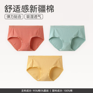 芬腾 内裤女纯棉抗菌裆夏季薄款三角裤  3条