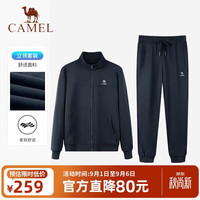 骆驼 休闲运动套装男士立领长袖长裤春秋运动会针织两件套运动服