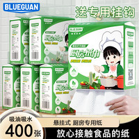 蓝冠悬挂加大纸巾吸油吸水400张*6提加厚厨房纸厨房专用纸去油污
