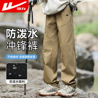 回力 冲锋裤男春秋季户外山系防泼水工装裤男士登山运动裤子男款秋季