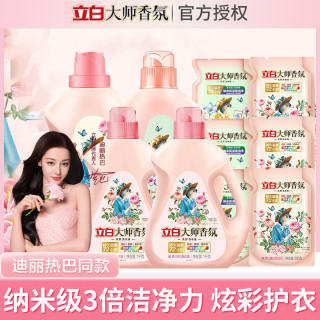立白 爆款推荐大师香氛护色洁净柔顺护衣持久留香洗衣液组合